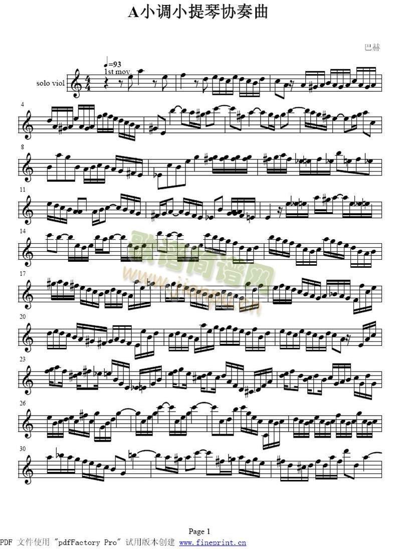 巴赫a小调小提琴协奏曲1-8(其他)1