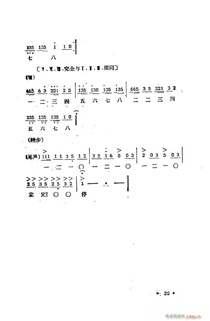 第三套广播体操乐曲 4