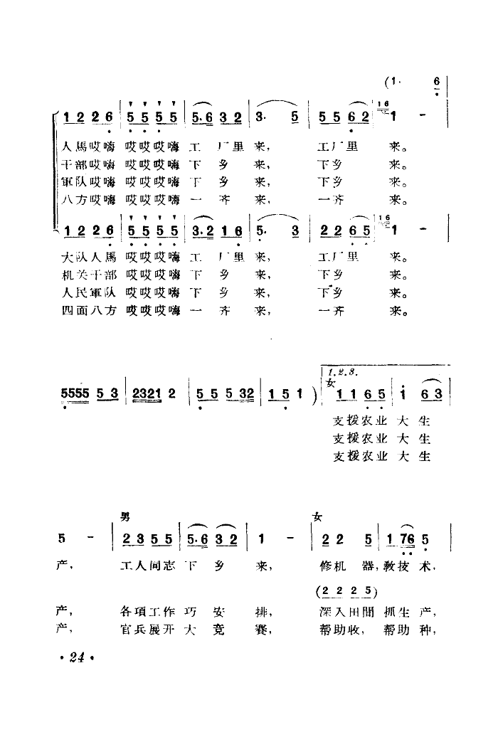 大队人马哪里来 4