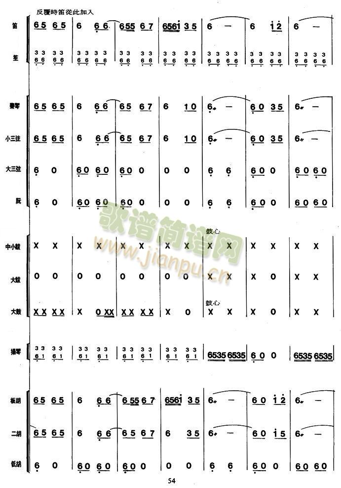 武術(shù)總譜清晰版本(總譜)8