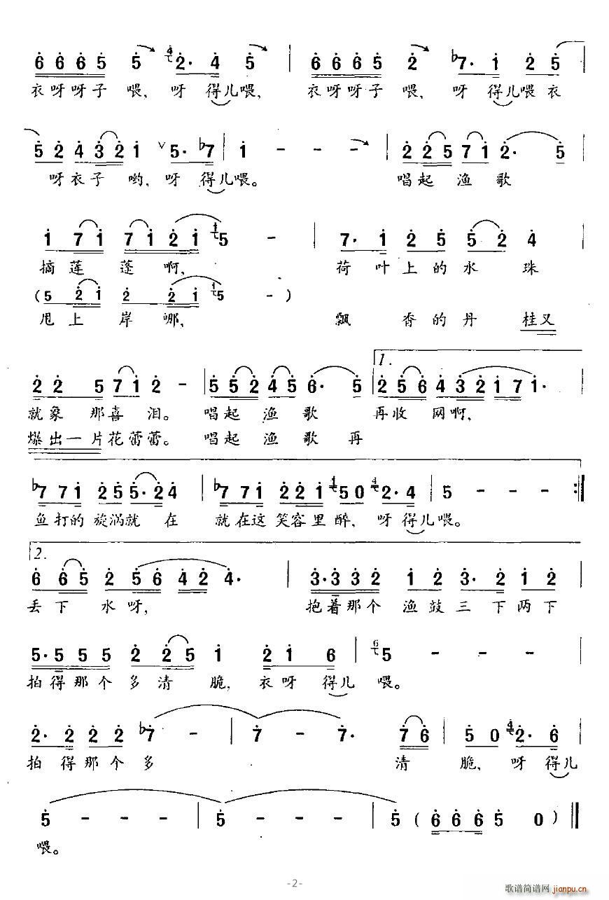 唱起渔歌 2