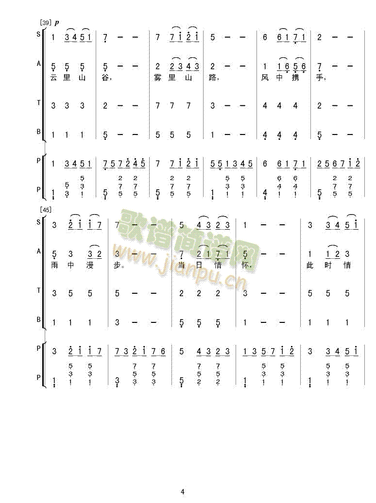 雨中山谷 4