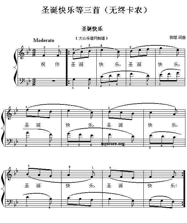 圣誕快樂！無(wú)終卡農(nóng)三首(其他)1