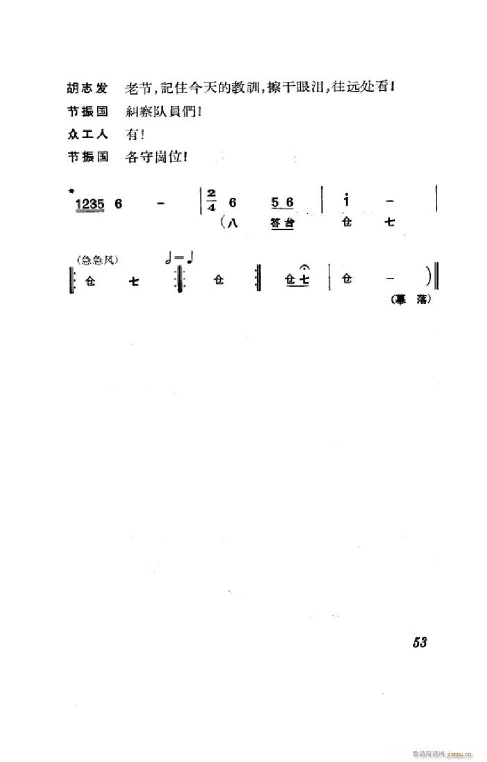 节振国 京剧全剧 051 100 2