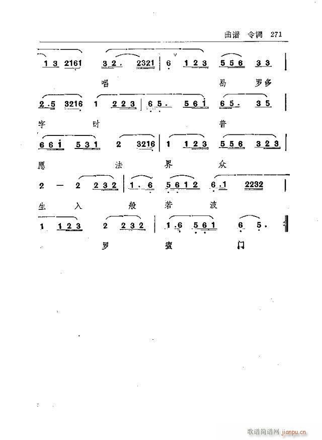 五台山佛教音乐271-300(十字及以上)1