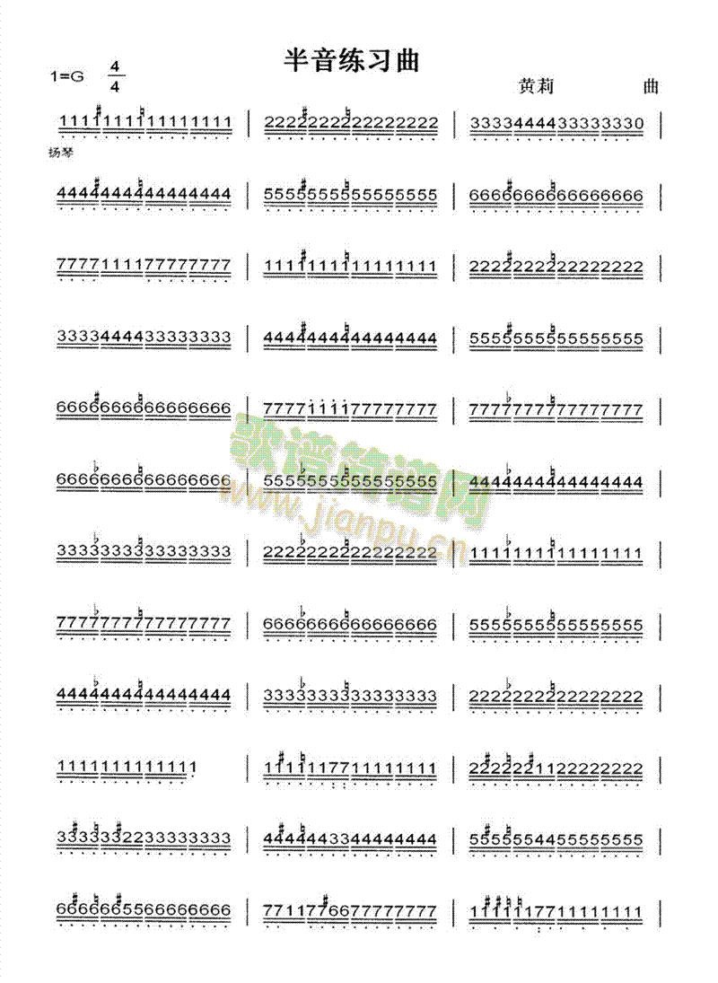 半音练习曲(其他乐谱)1