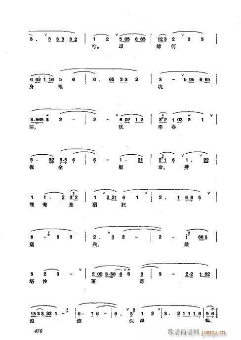 441-476(京剧曲谱)30