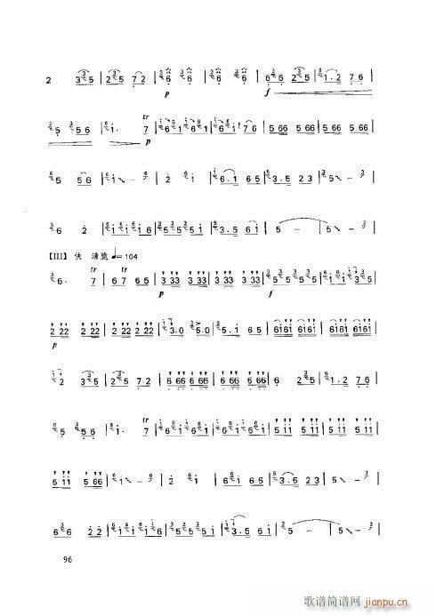 笛子基本教程96-100页(笛箫谱)1