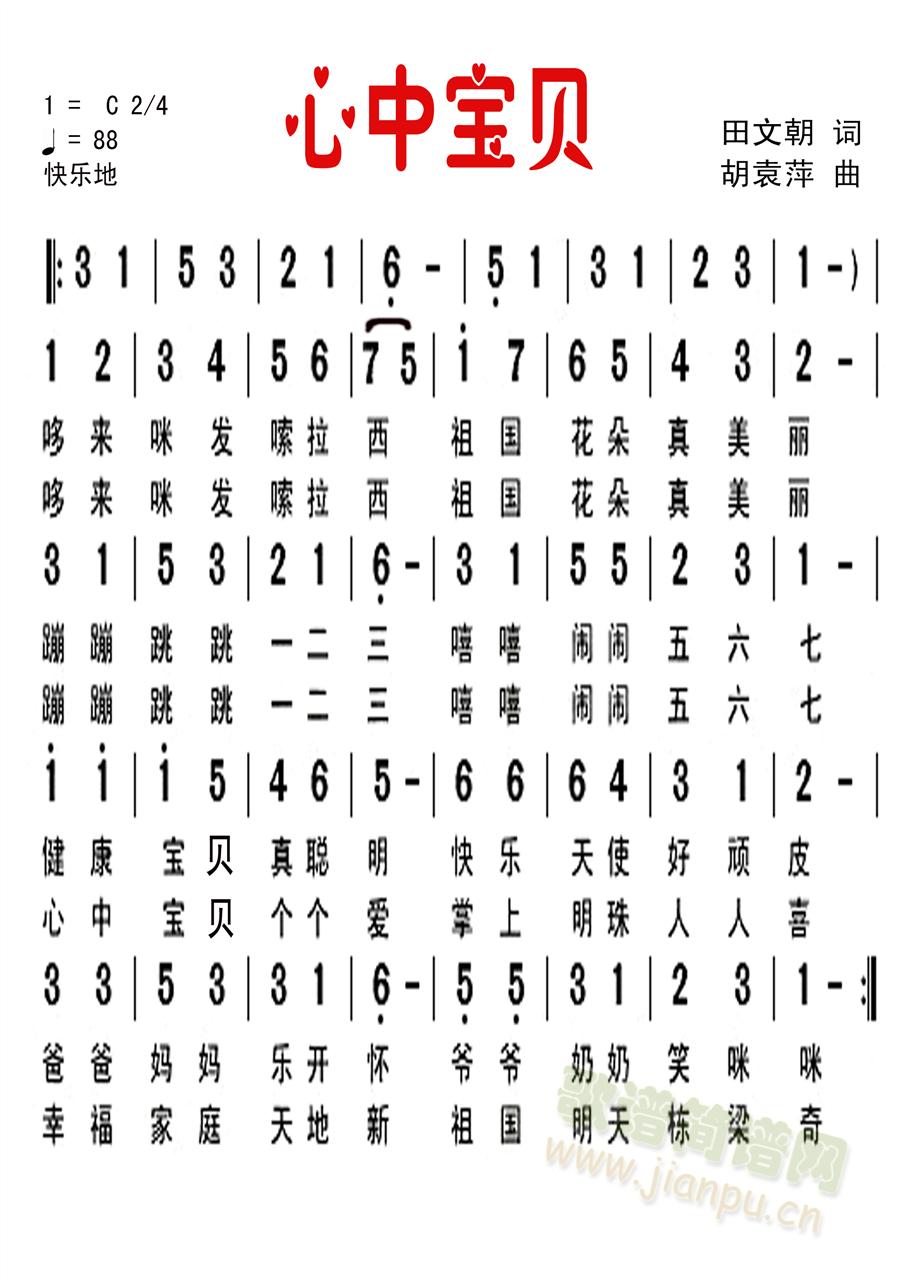 心中宝贝、玉兔宝宝.造新房、墙薇花.(十字及以上)1