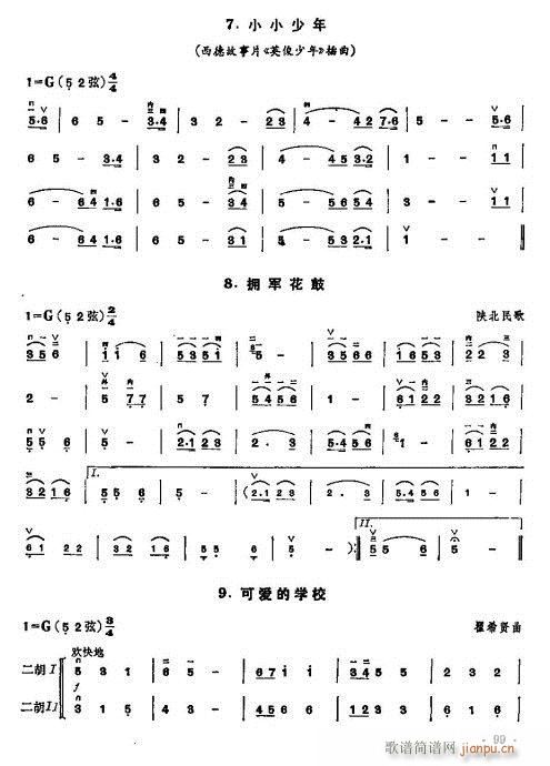 少年兒童二胡教程82-101(二胡譜)18