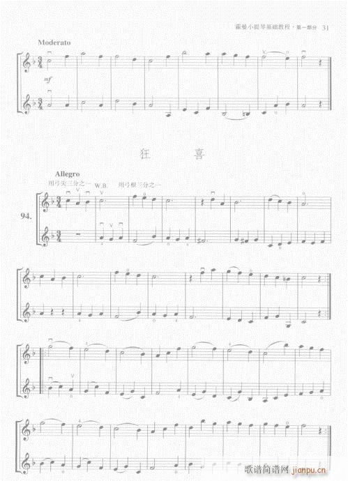 霍曼小提琴基础教程21-40(小提琴谱)11