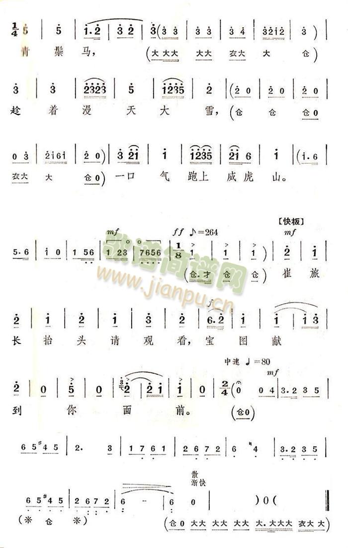 提起欒平(四字歌譜)6