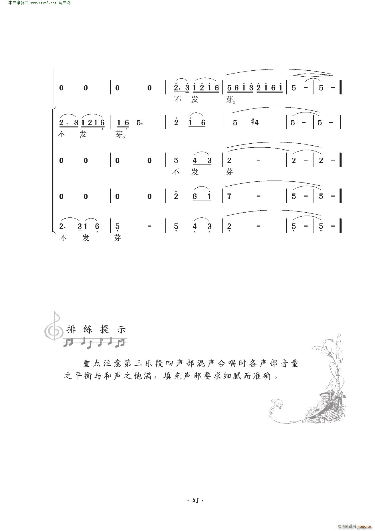 茉莉花 领唱(六字歌谱)5