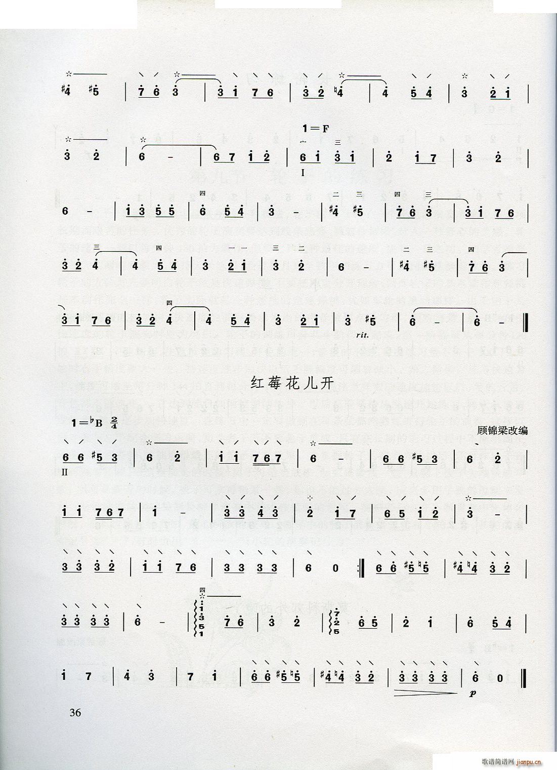 青少年学柳琴(六字歌谱)36