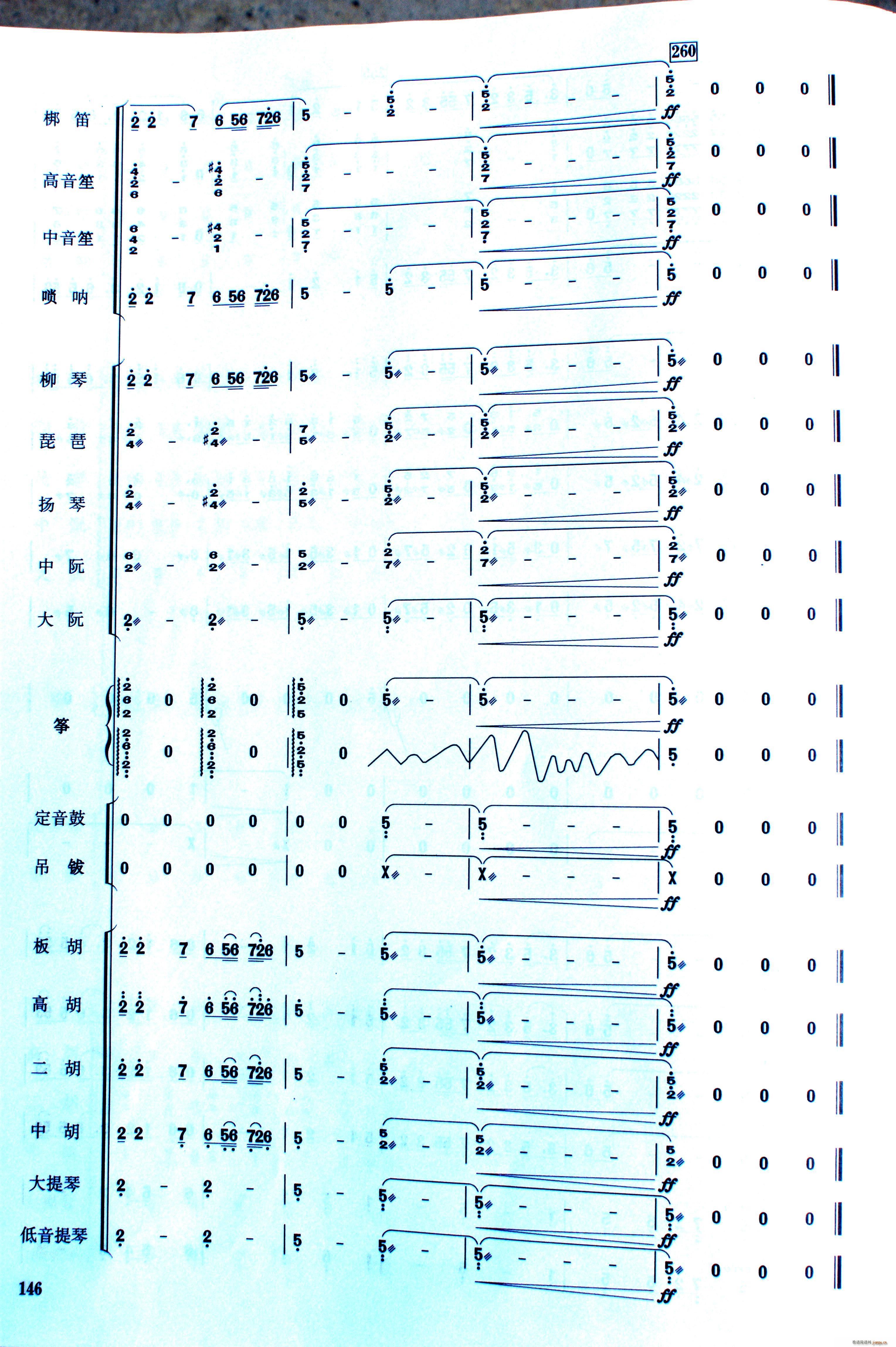 中国电影音乐联奏(八字歌谱)30