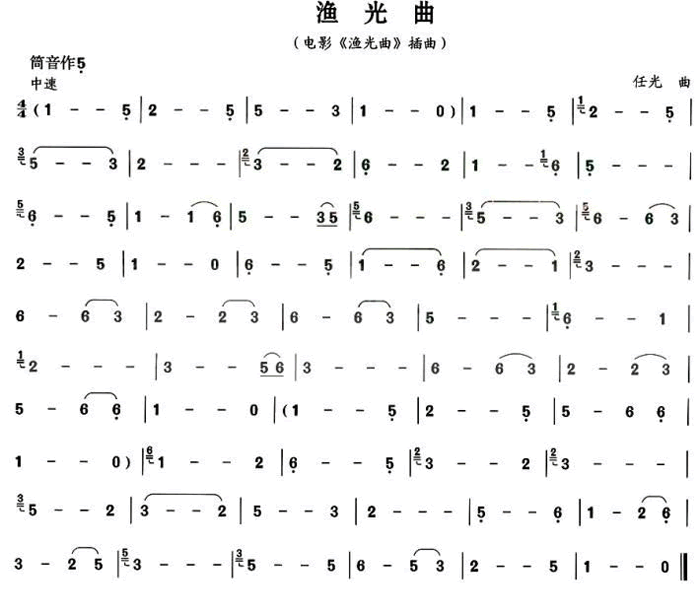 中国乐谱网——【葫芦丝】渔光曲