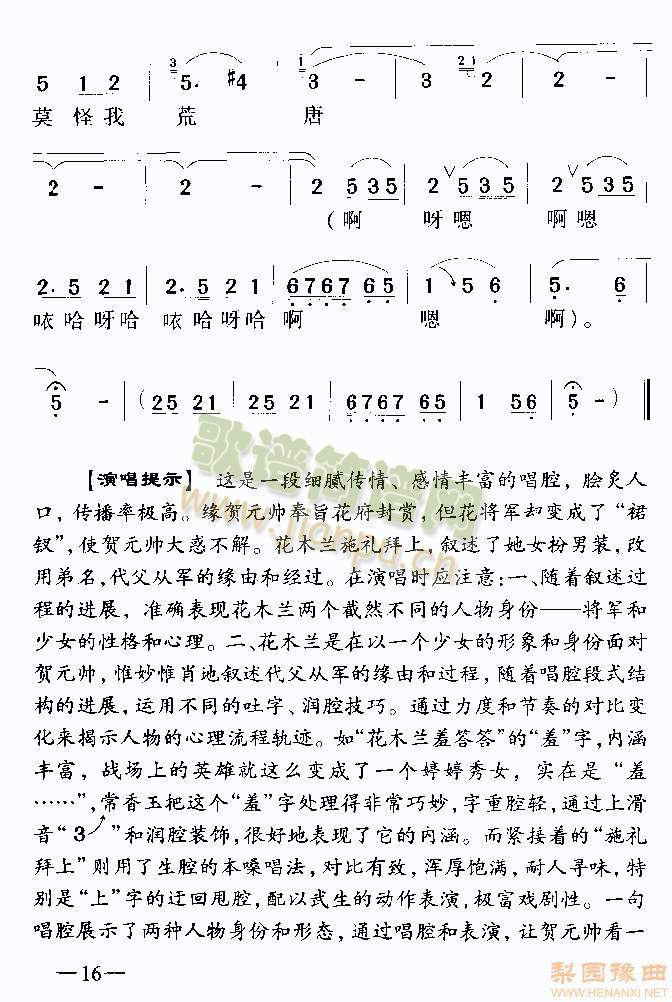 花木蘭羞答答施禮拜上5 4