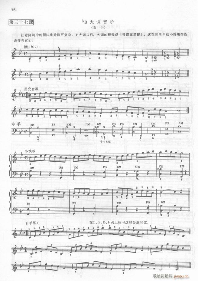 马格南特手风琴演奏法(手风琴谱)77