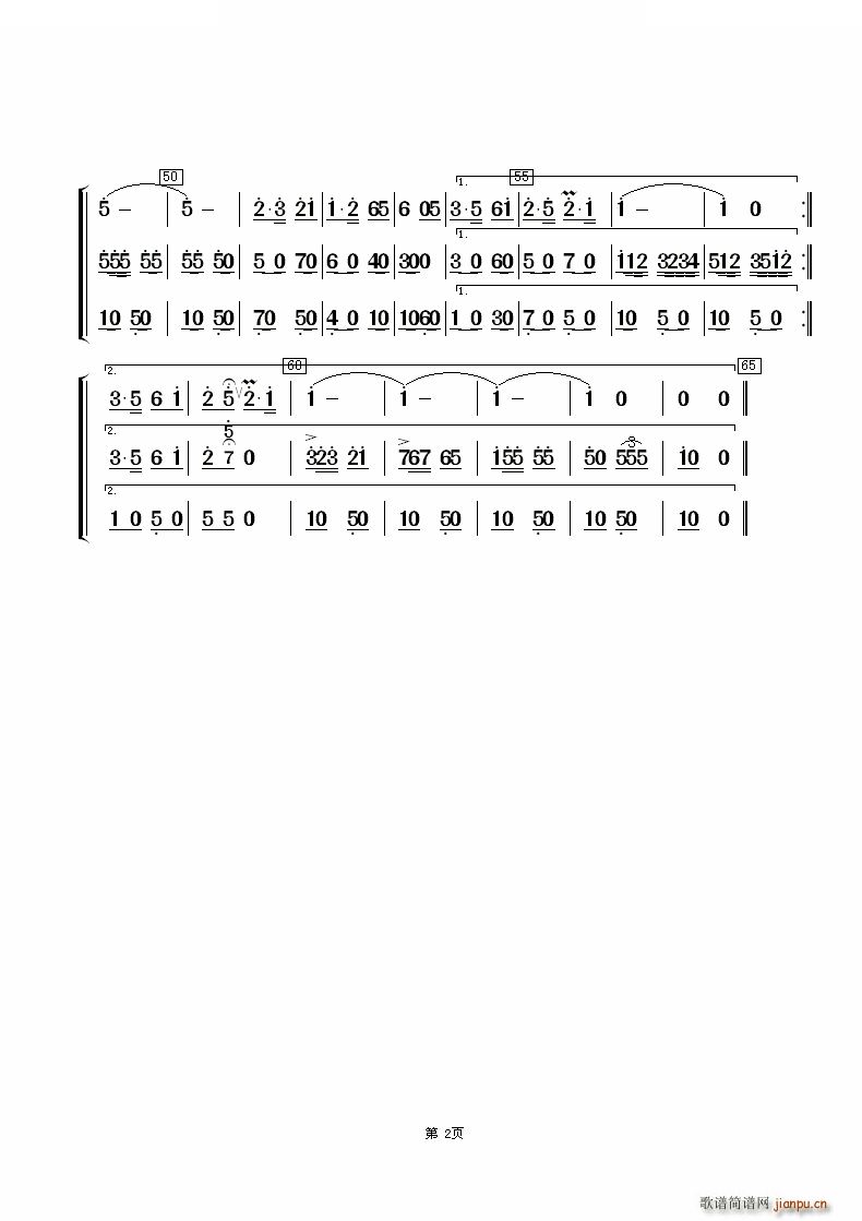 我為祖國獻石油 小 2