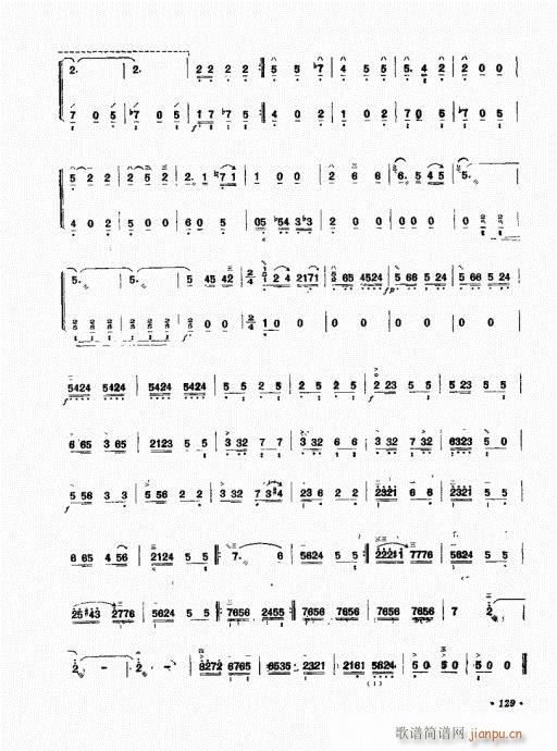 三弦演奏艺术121-133(十字及以上)9