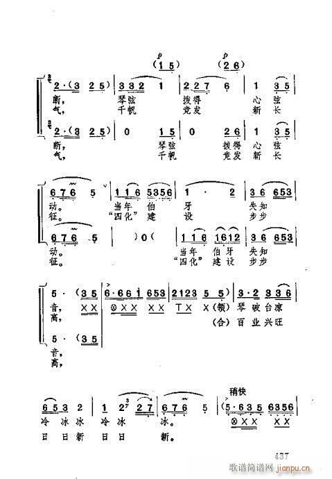 湖北大鼓421-452(十字及以上)17