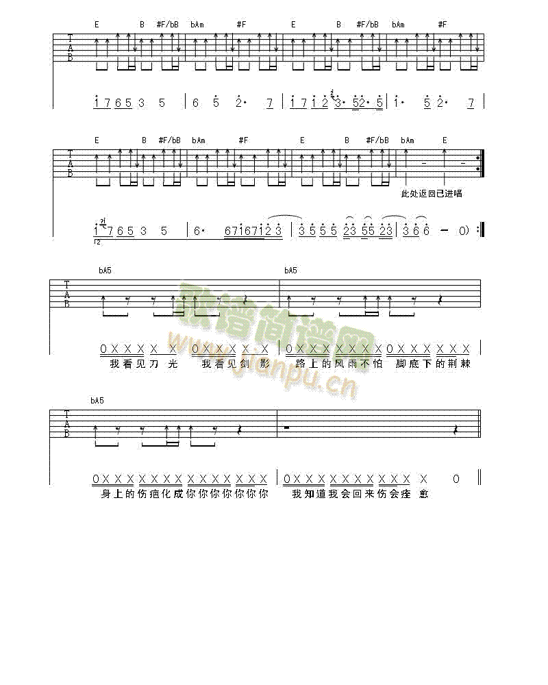 诛仙我回来(吉他谱)3