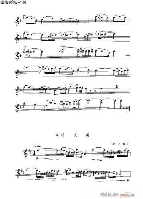 长笛入门与演奏61-80页(笛箫谱)9