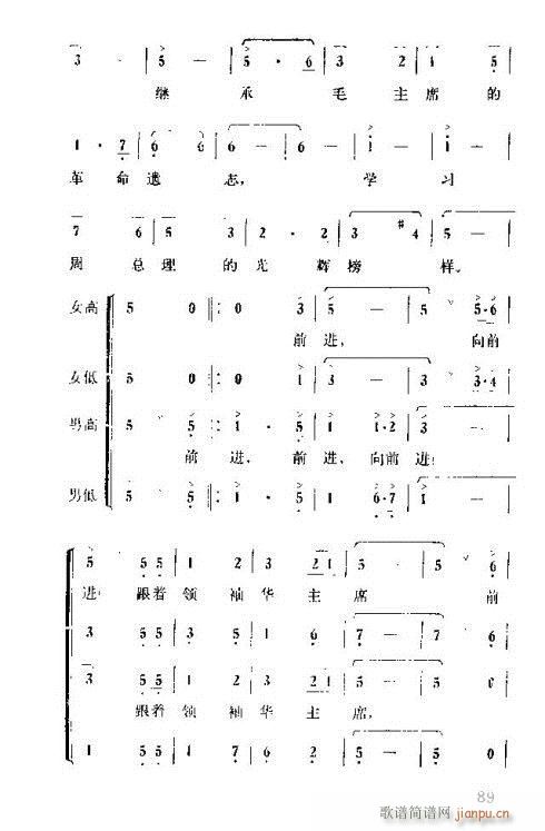 怀念周总理演唱集76-90(十字及以上)15