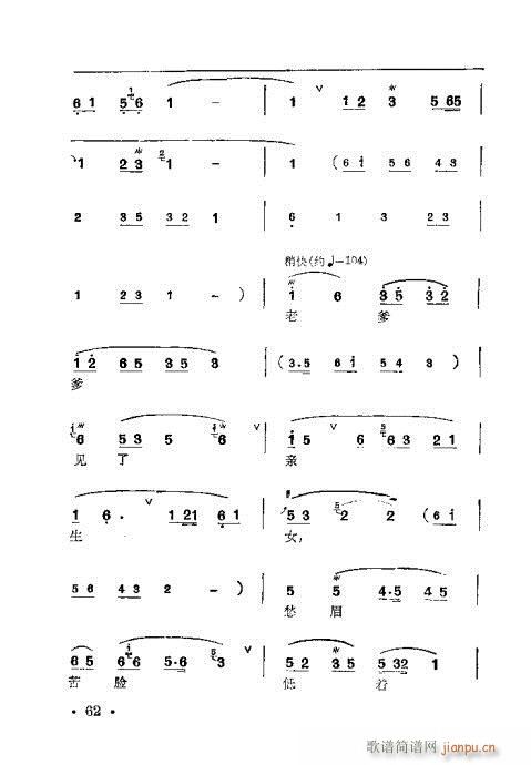 梅蘭珍唱腔集61-80 2