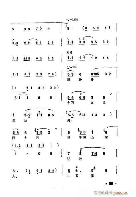 梅蘭珍唱腔集81-100(十字及以上)9