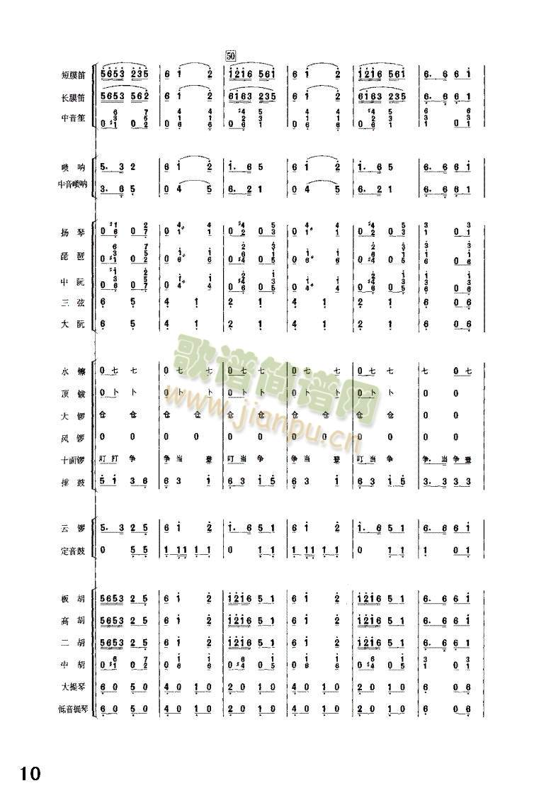 丰收锣鼓9-24 2