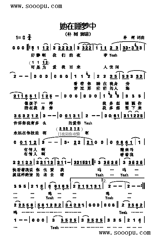 她在睡梦中歌曲类简谱(十字及以上)1