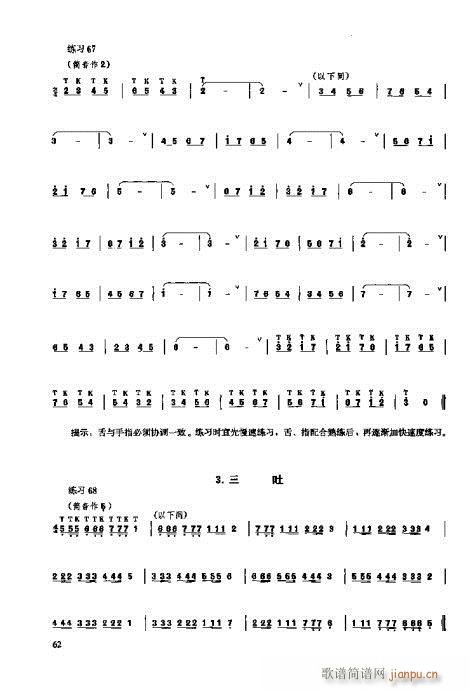 埙演奏法61-80页 2
