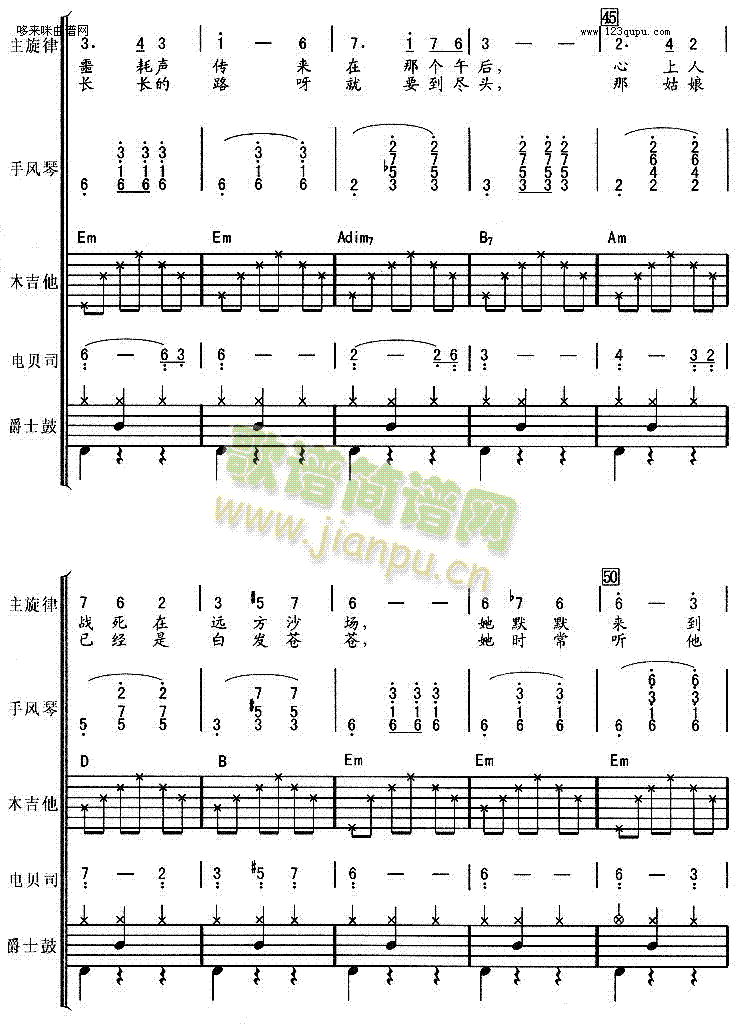 白樺林(吉他譜)5