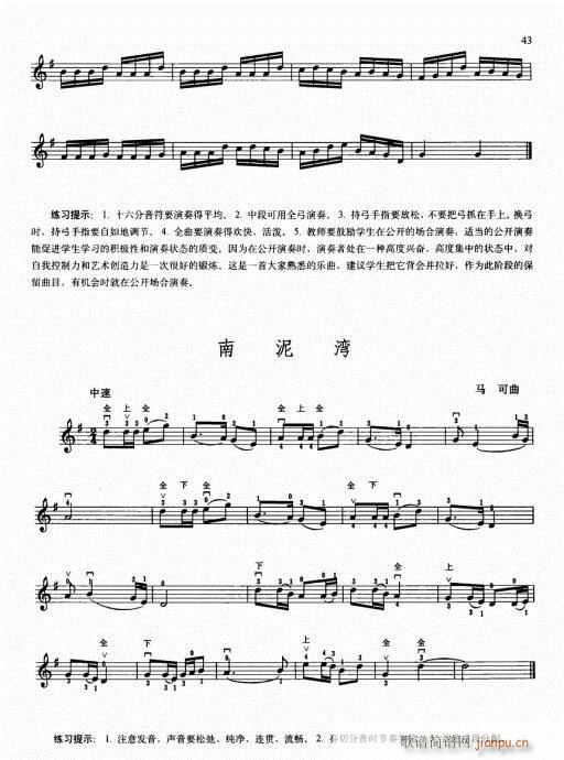 少儿小提琴基础教程36-55(小提琴谱)8