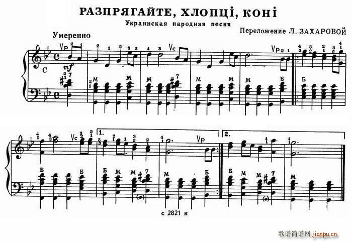 8首俄罗斯小舞曲(八字歌谱)7