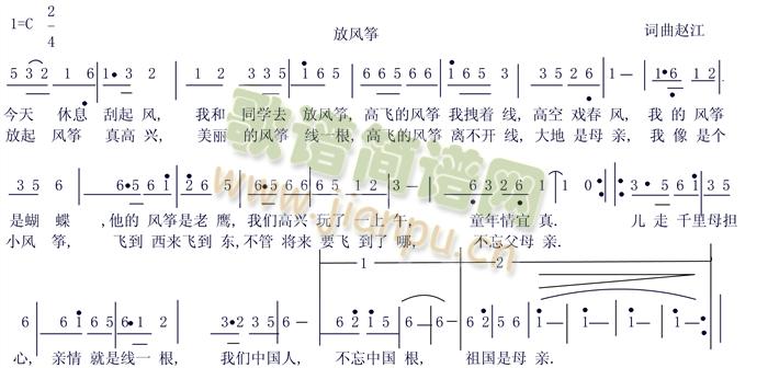 大水塘/放风筝/火红的中国 2