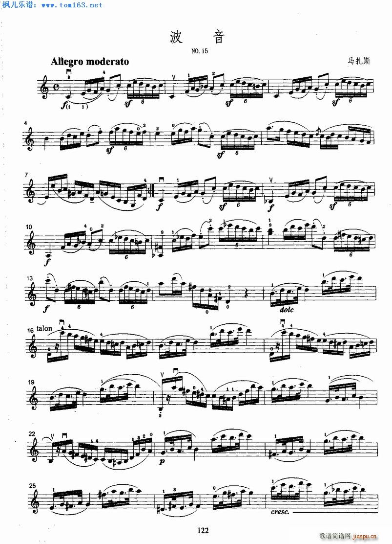 马扎斯波音练习曲(小提琴谱)1
