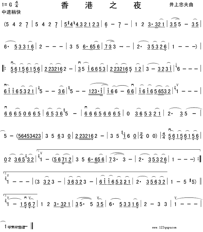 香港之夜(二胡譜)1