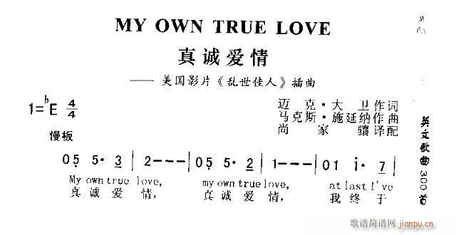 MY OWN TRUE LOVE(十字及以上)1