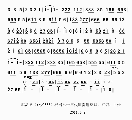 大海航行靠舵手二(八字歌谱)1