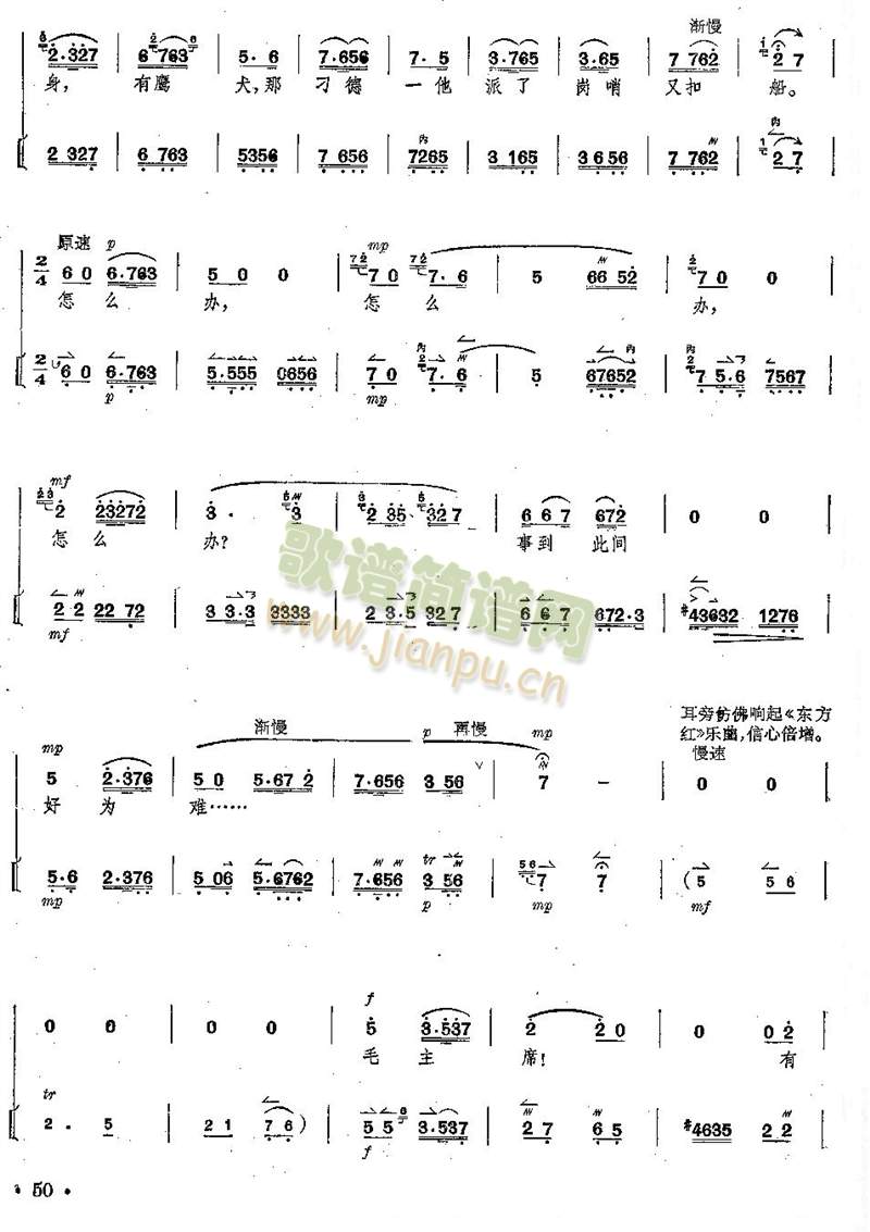 京剧全剧琴谱+唱谱第46--50页(总谱)5