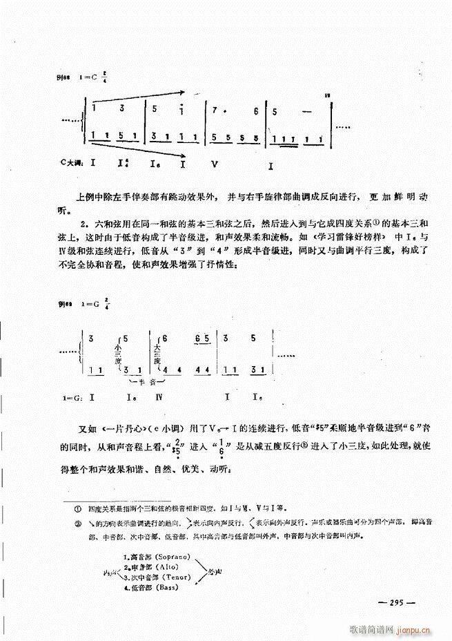 手风琴简易记谱法演奏教程241 300(手风琴谱)55