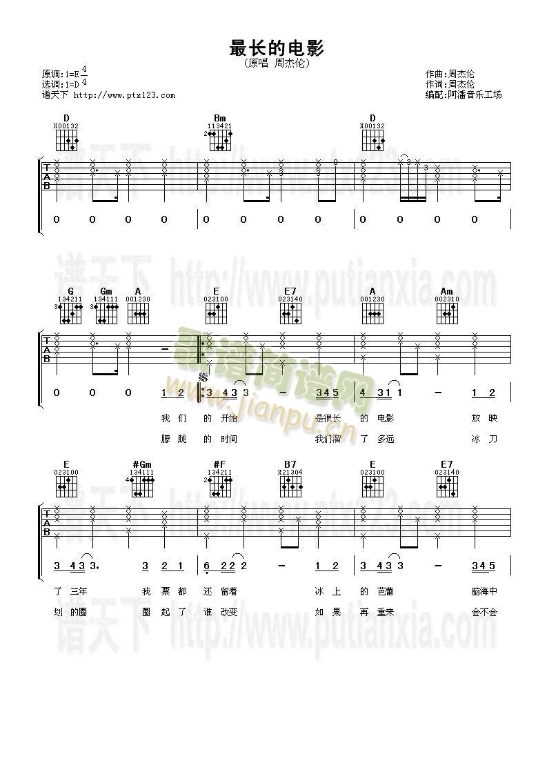 最长的电影(吉他谱)1