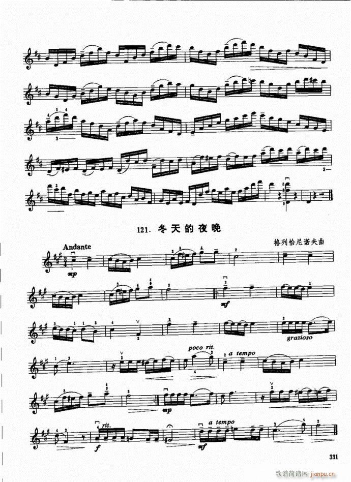 （下册）301-340(小提琴谱)31
