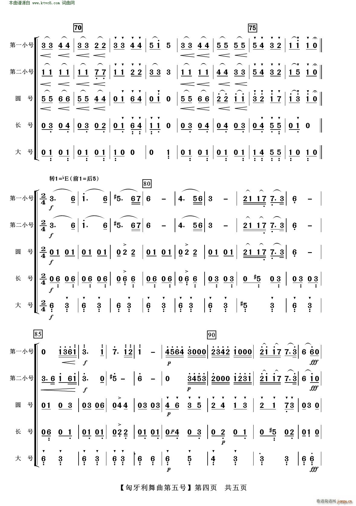 匈牙利舞曲第五號 銅管五重奏 4