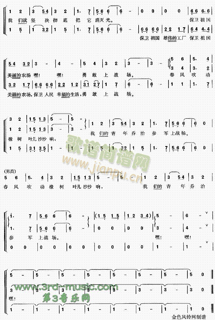 喬治參軍 2