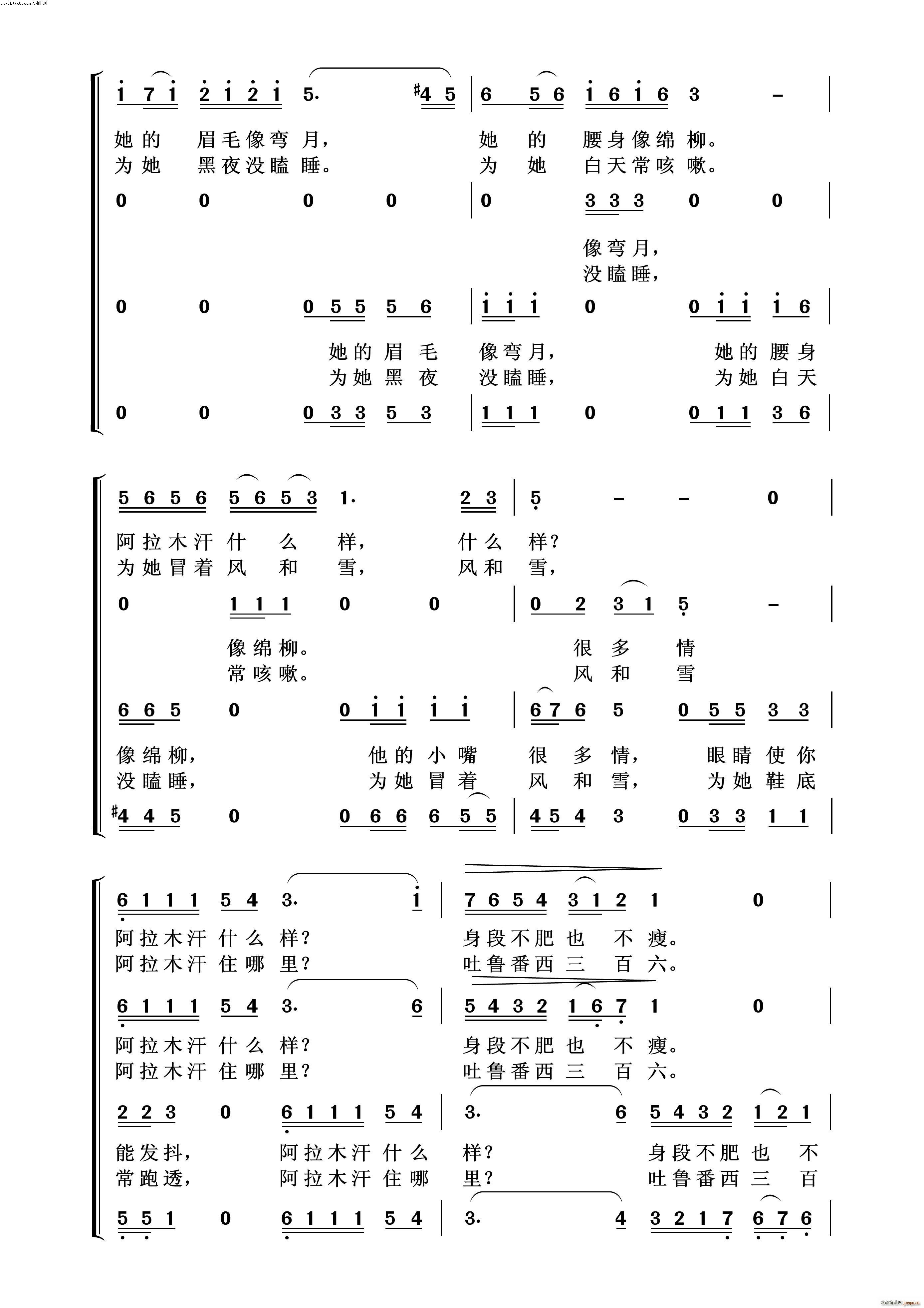 阿拉尔汗 常青放歌 2