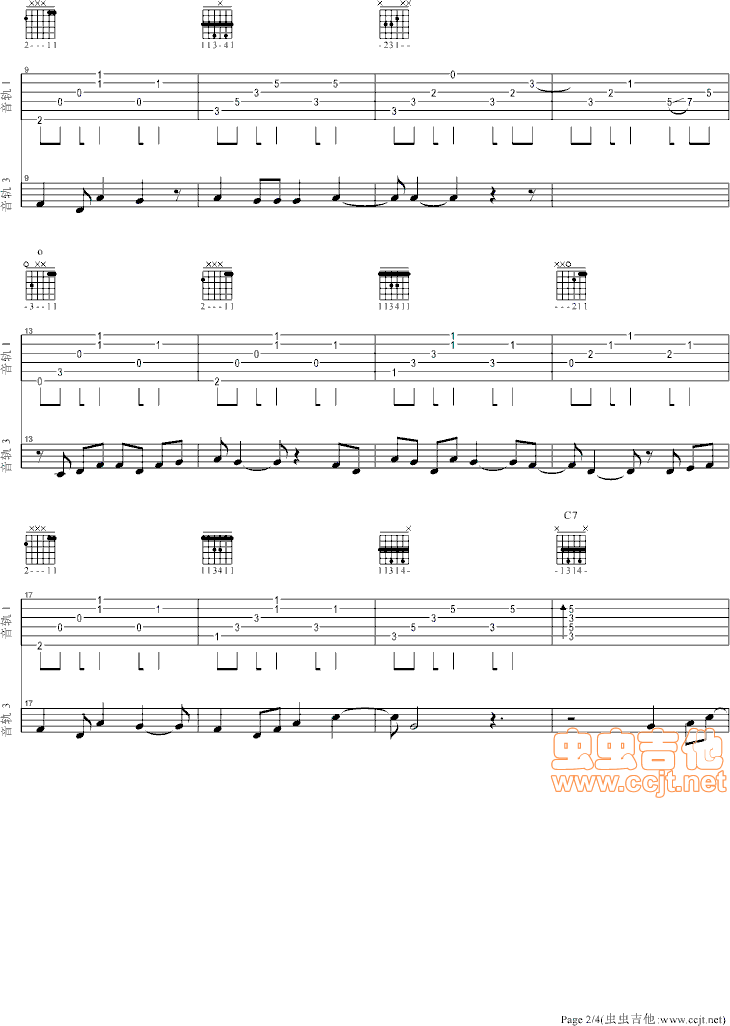 因为爱情六线谱 2