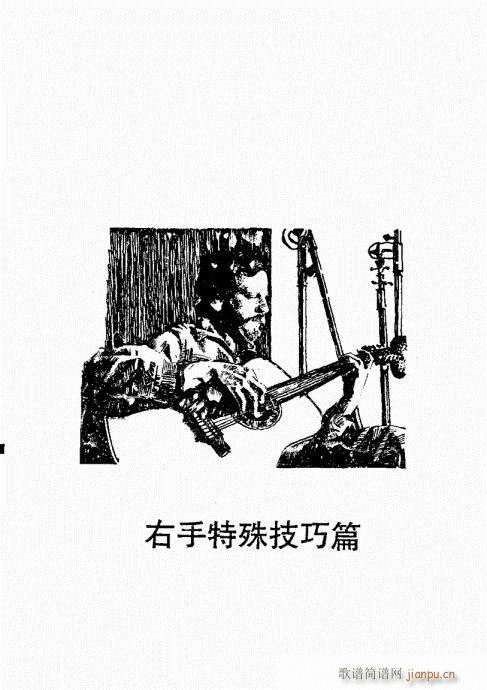 民谣吉他经典教程141-180(吉他谱)11